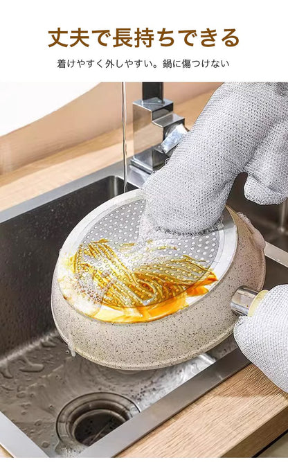 Thick wire cloth mitts to keep your hands dry while washing dishes